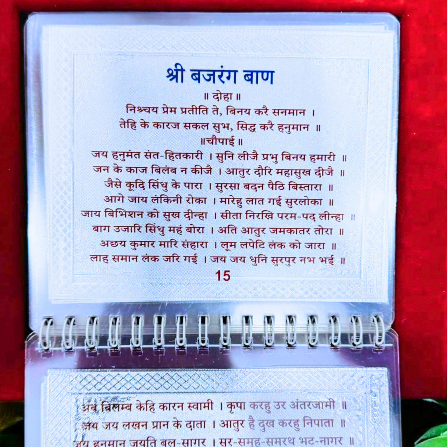 Divya Hanuman Granth with Bajrang Baan – Made with Pure Silver, A Complete Devotional Treasure!