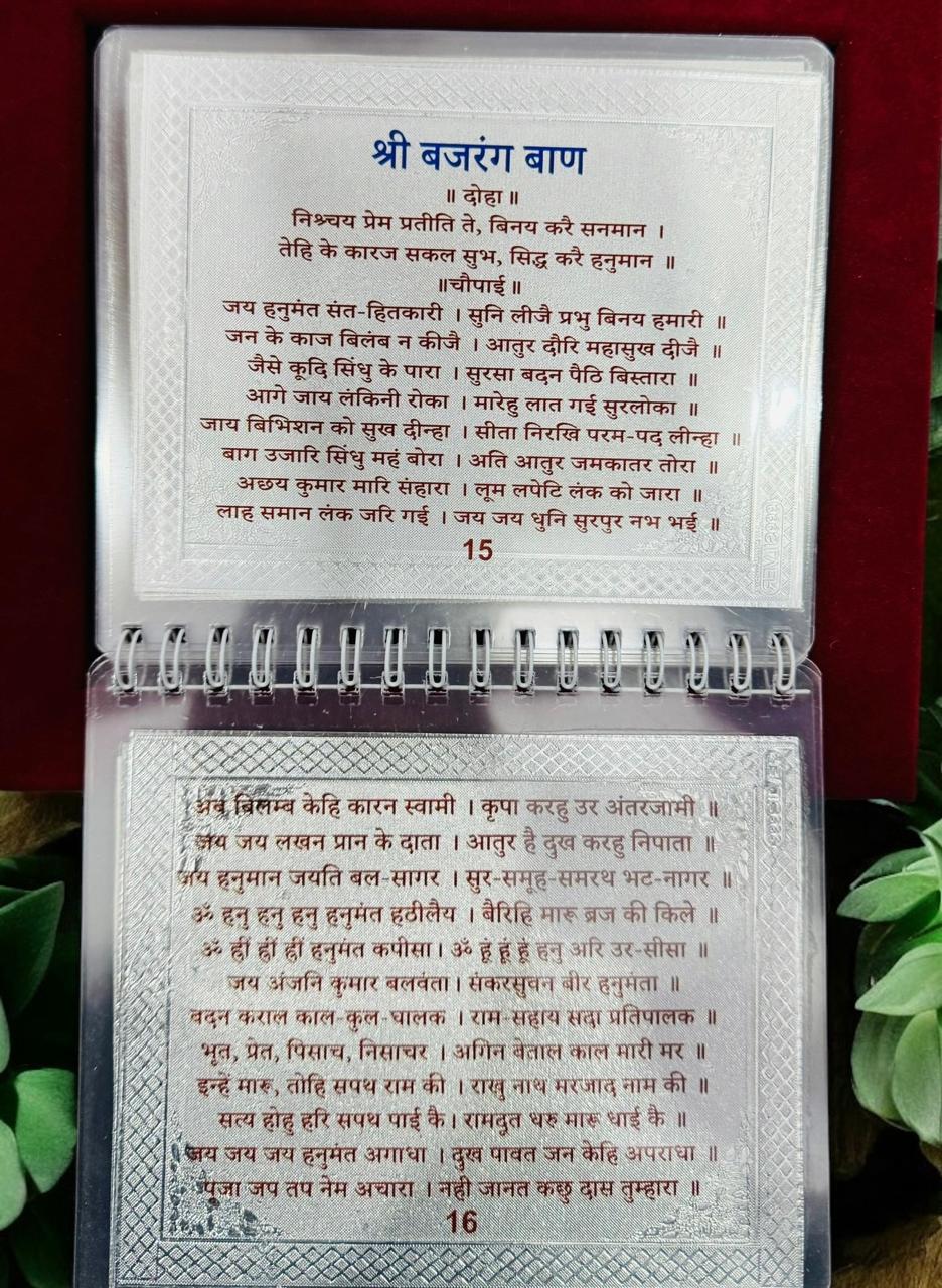 Divya Hanuman Granth with Bajrang Baan – Made with Pure Silver, A Complete Devotional Treasure!