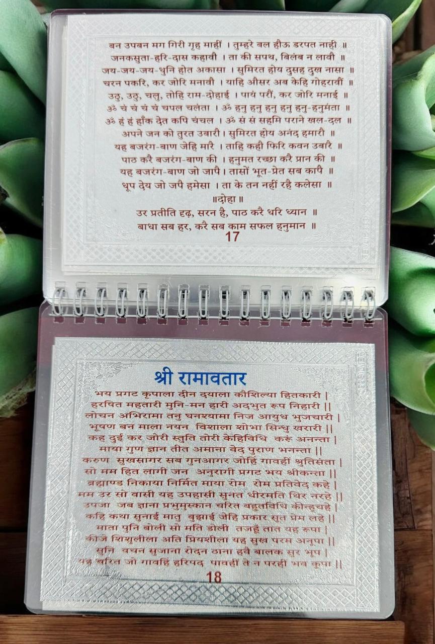 Divya Hanuman Granth with Bajrang Baan – Made with Pure Silver, A Complete Devotional Treasure!