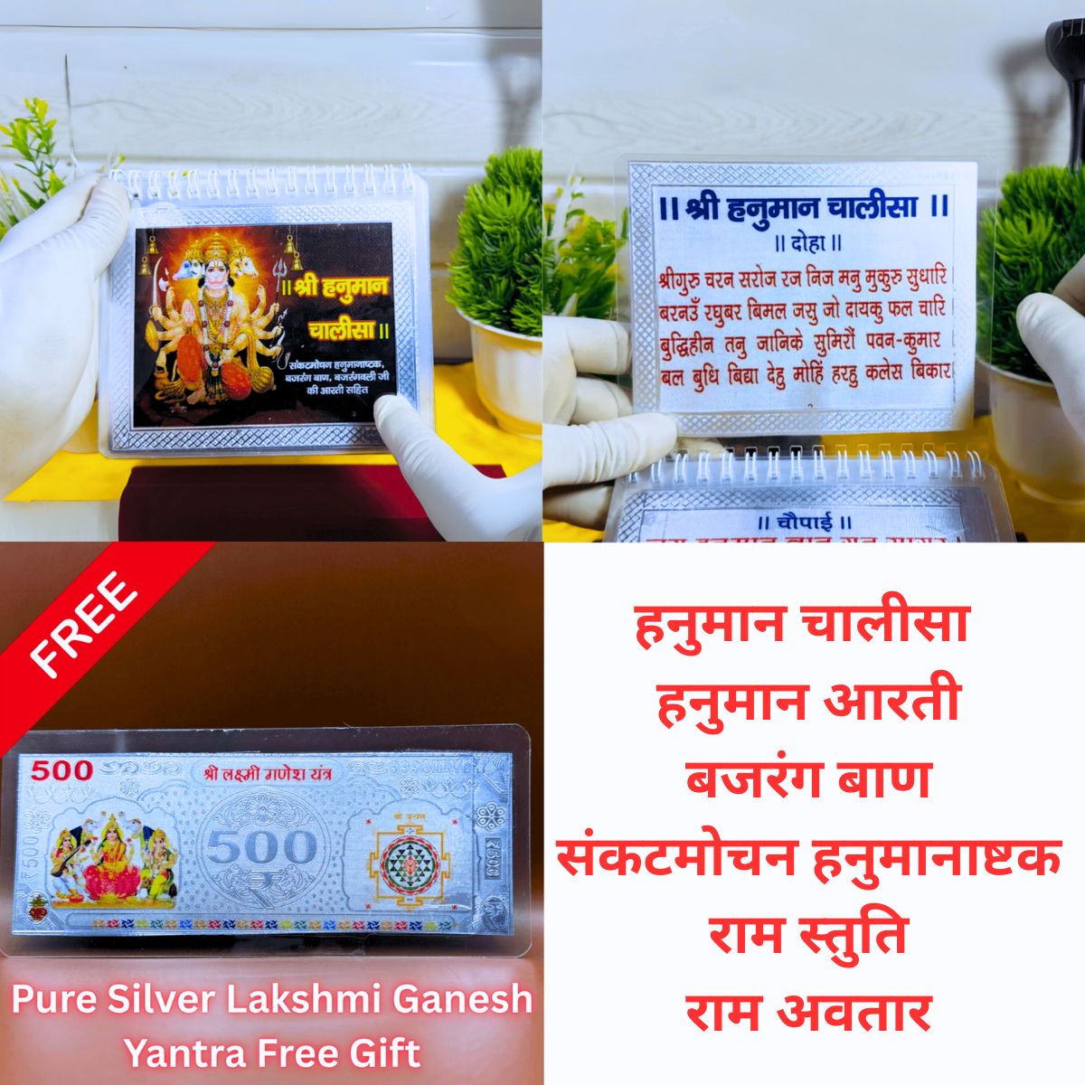 Complete Hanuman Granth in Pure Silver - bajrang baan included