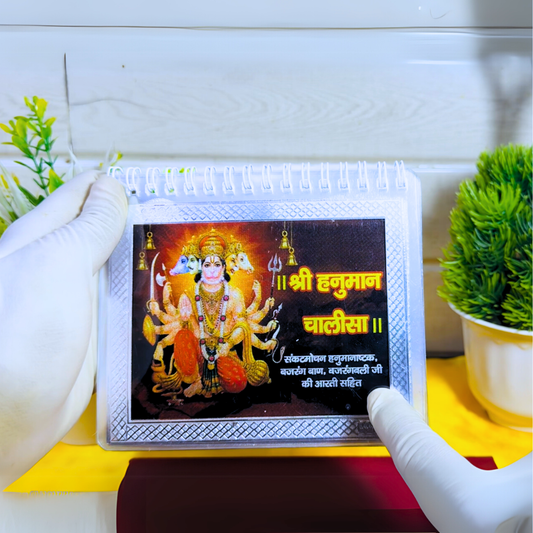 Complete Hanuman Granth in Pure Silver - bajrang baan included