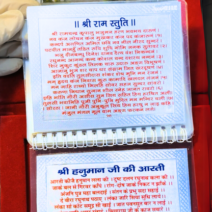 Hanuman Granth in Pure Silver – Hanuman Chalisa, Hanuman Aarti, Bajrang Baan, Sankatmochan, Hanuman Ashtak, Ram Stuti Ram Avatar Included