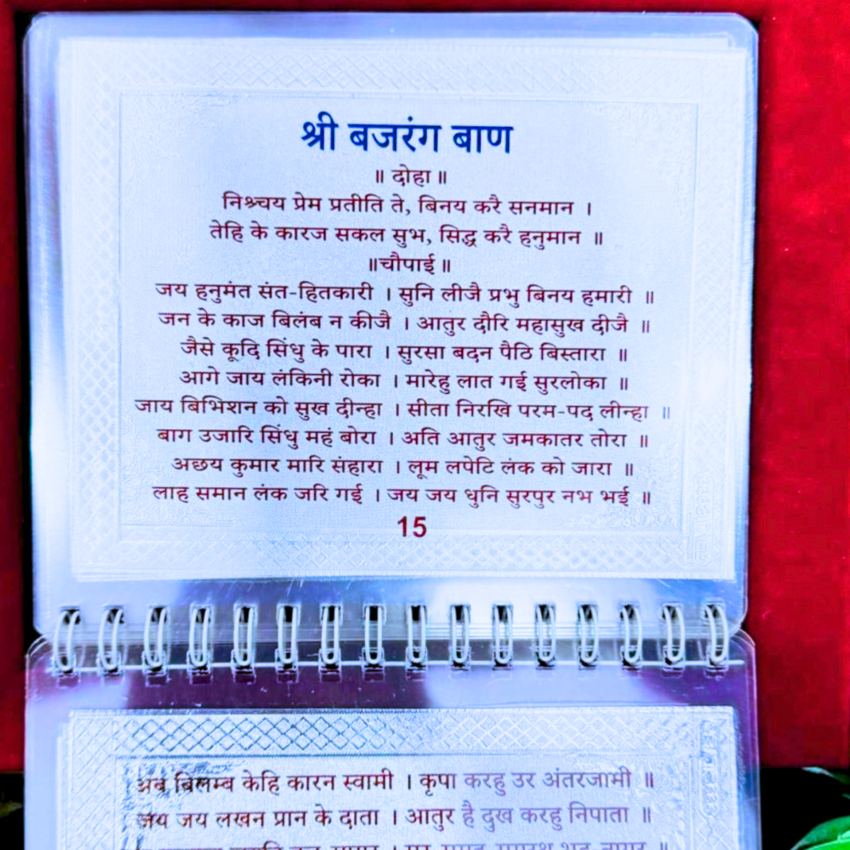 Complete Hanuman Granth in Pure Silver - bajrang baan included