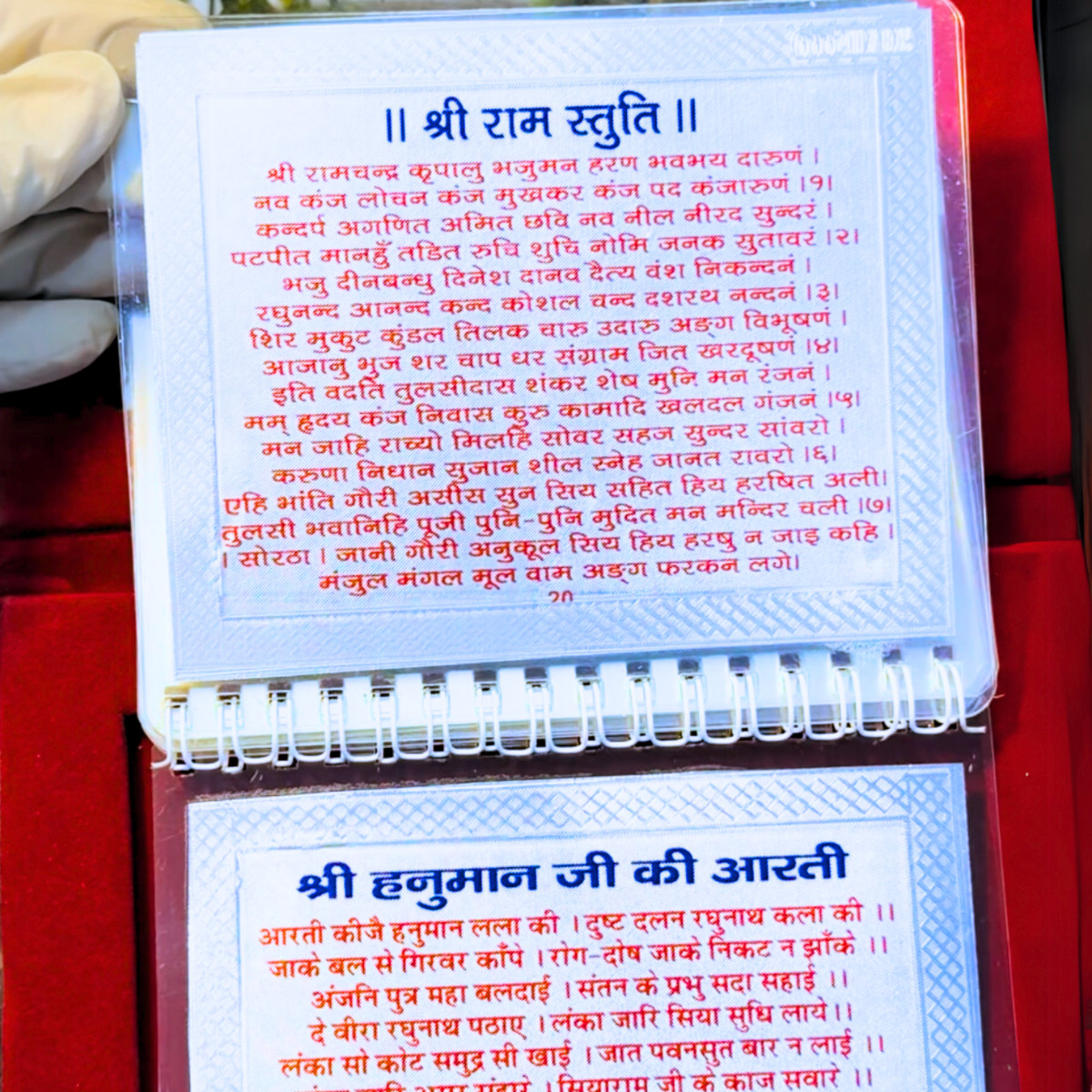 Complete Hanuman Granth in Pure Silver - bajrang baan included