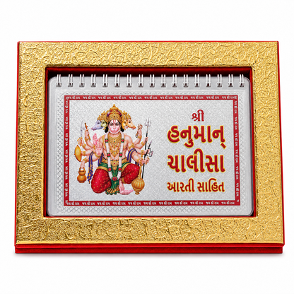 Gujarati Hanuman Chalisa in 999 Pure Silver