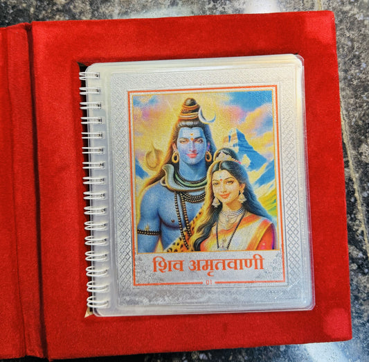 Shuddh Chandi ka Divya Shiv Amritvani – Ab Bholenath ka Aashirwad Aapke Ghar!