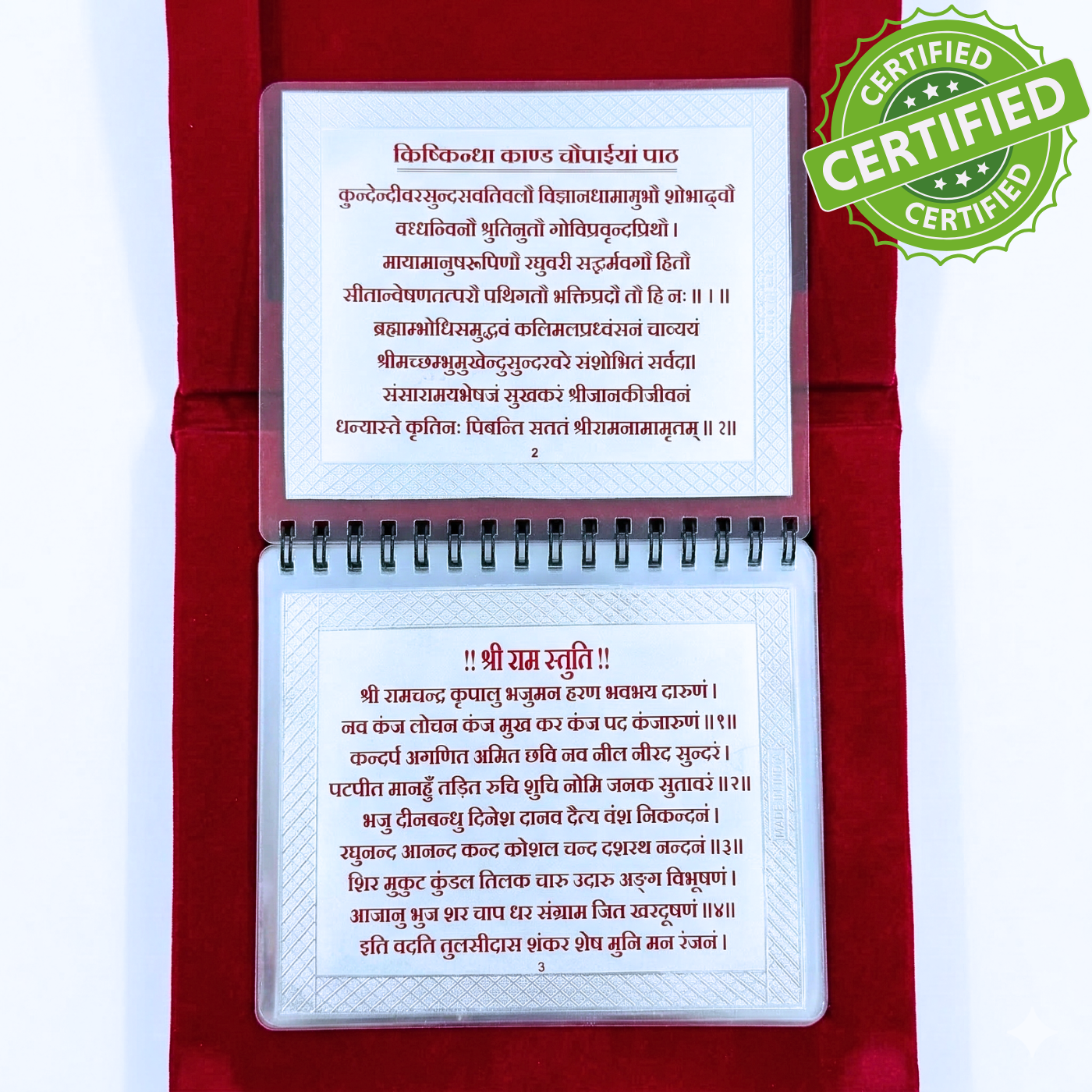 Shuddh Chandi ka Sunderkand – Shri Hanuman Ji ka Aashirwad